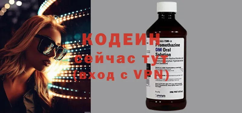 Кодеин Purple Drank  дарнет шоп  OMG ТОР  Кострома 