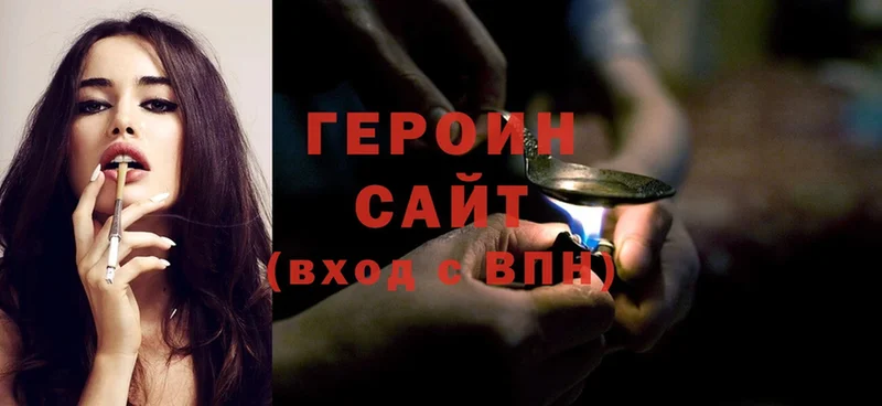 Героин Heroin  blacksprut как войти  Кострома 