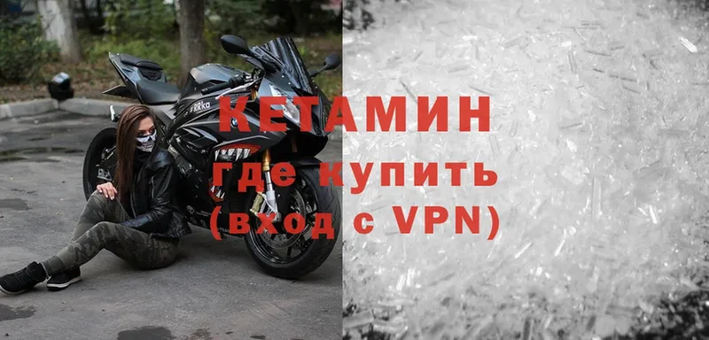 Кетамин VHQ  Кострома 